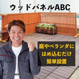 Wood Panel, Wood Tile, Wood Deck, Artificial Wood [Type C] [Natural] (Fraction 1 Sheet) (Modified August 22, 2019) Resin, Veranda Tile, Joint Panel, Wooden Tile