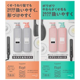 Flat Essential Flat Shampoo & Treatment Trial Set (Moist & Moist/Airy Smooth, 2 Types Set) (Shampoo 0.5 fl oz (15 ml) + Treatment 0.5 fl oz (15 ml) x 2 Types)