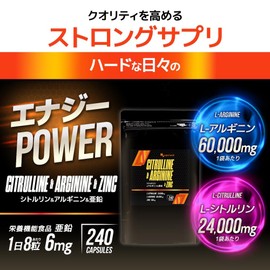 オーガランド (ogaland) シトルリン ＆ アルギニン ＆ 亜鉛 (240粒/約1ヶ月分) 男性 エネルギー (L-アルギニン 60000mg / L-シトルリン 24000mg) アミノ酸 サプリ