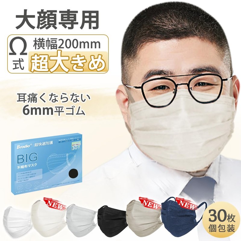 Hellozebra Mask, Large Size, Non-woven Fabric, Individual Packaging (2024 Summer