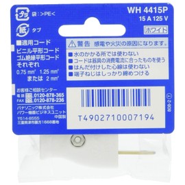 Panasonic WH4415P Better Small Cap, For Flat Cords, White/P