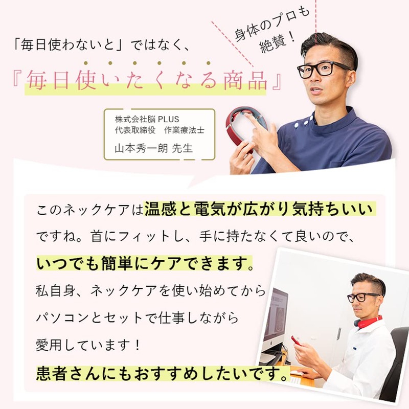 La Luna Neck Care, Relaxation Device, Presented on TV, Remote