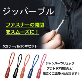 Loople Zipper Pulls with Reflective Material Zipper Chuck Easy to Open and Close Easy Installation Easy Grip Non-slip Zipper Tabs Pull Cord 5 Colors Set of 10 Each (Red)