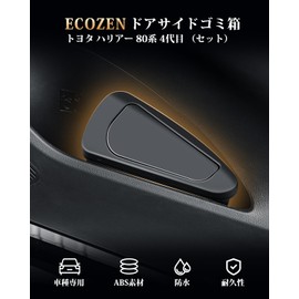ECOZEN Toyota New Harrier 80 Series Dedicated Doorside Car Trash Can MXUA/AXUH80 Series 2020.6 ~ Car Storage, Toyota New Harrier Car Accessory Box, 4th Generation, Car Trash Can, Will Not Fall Over,