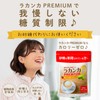 LOHAStyle (ロハスタイル) Lakanka Premium 800g Sugar Substitute, Low Carbohydrate, Natural