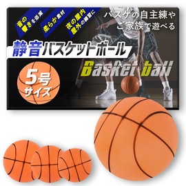 (Practice Basketball) Silent Basketball Sponge Ball for Quiet Use at Home (No. 5: Diameter 8.3 inches (21 cm)