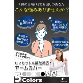 fogman Arm Cover, Sun Protection, UV Protection, UPF 50+, Breathable, Lightweight, Smooth, Stretchy, gray (light gray)