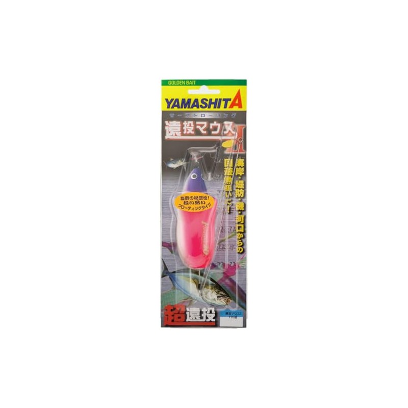 YAMASHITA Long Cast Mouse IIF10