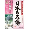 Japan Hot Spring - Ryujin- 30g - 5 piece