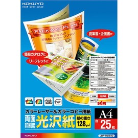 コクヨ カラーレーザー カラーコピー 両面印刷 光沢 A4 LBP-FG1810