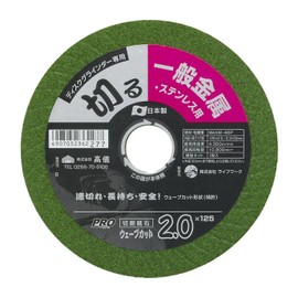 Takagi PRO ZONE Wave-Cut Whetstone for General Metals and Stainless Steel 0.1 x 4.9 inches (2.0 x 125 mm)