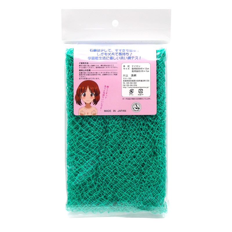 ga-ruzupantuxa- Handmade Back Wash Net green
