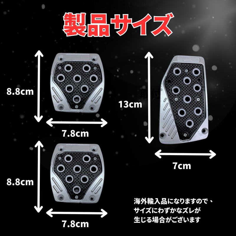 Bath & Bath Pedal Cover, MT, Light Truck, Cars, Light
