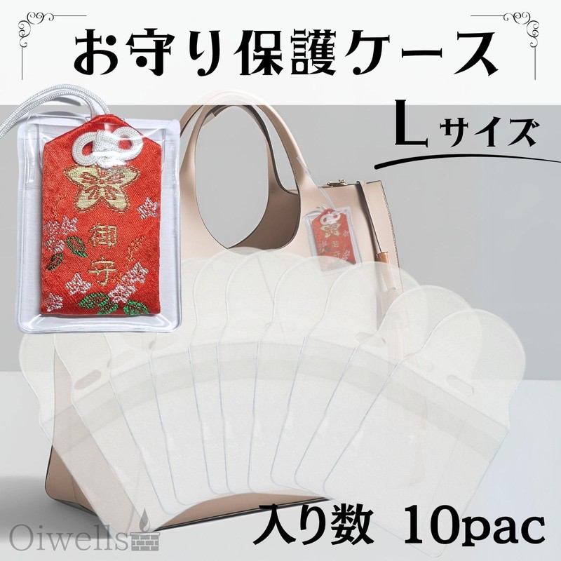 Oiwells Amulet Case, Amulet Bag, Transparent, Stain Resistant, Storage Bag