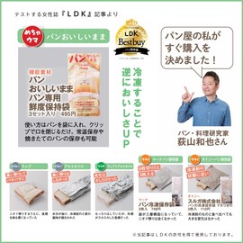 Pan Oishii Mama (Special Bread Freshness Preservation Bag for Freezing and Room Temperature) 3-Pack + 3 Clips Included