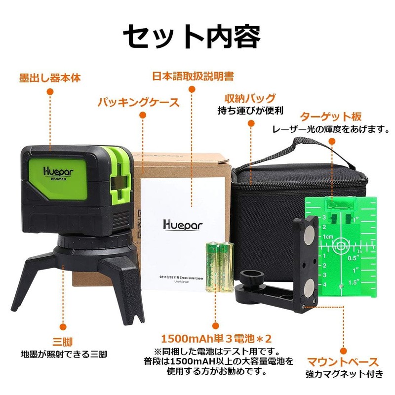 Huepar 2-Line Green Laser Level, 2-Point Green, Cross Line Laser,