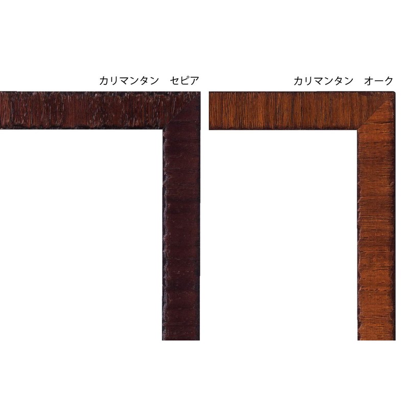ラーソン・ジュール フォトフレーム カリマンタン ハガキ(4x6インチ=内寸102x152mm)L判用中抜きマット(窓寸74x120mm)付き セピア