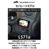 Yupiteru LS71a Laser & Radar Detector, 3.6-inch LCD, Separate Type,