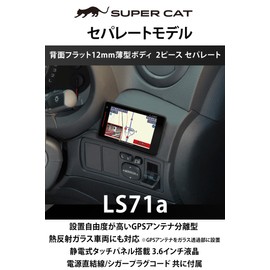 Yupiteru LS71a Laser & Radar Detector, 3.6-inch LCD, Separate Type, 3rd Generation Amplifier IC