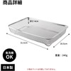 Arnest Compact Dish Drainer 12.4×8.1 inches Stainless Steel Mesh Draining