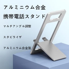 FamGift Smartphone Stand, Foldable, Thin, Lightweight, Portable, Compact Storage, Convenient to Carry, Aluminum Alloy, Small Holder, Adjustable Angle, Compatible with Various Cell Phone Models, Silver