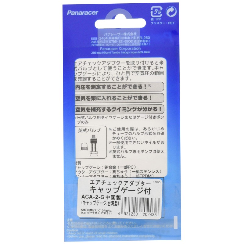 Panaracer ACA-2-G Air Check Adapter with Cap Gauge, Set of