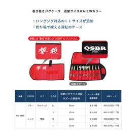 OWNER (Owner) Curtiva LL No.9880 Winding Jig Case Blue