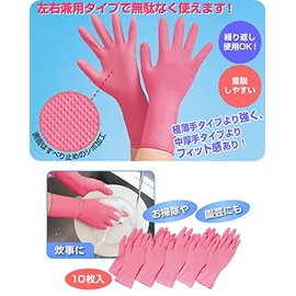 Como Life Rubber Gloves, For Work, Convenient Left and Right Use! Set of 30, Thin, Long, Kitchen Gloves, Rubber Hands (10 Pieces x 3)