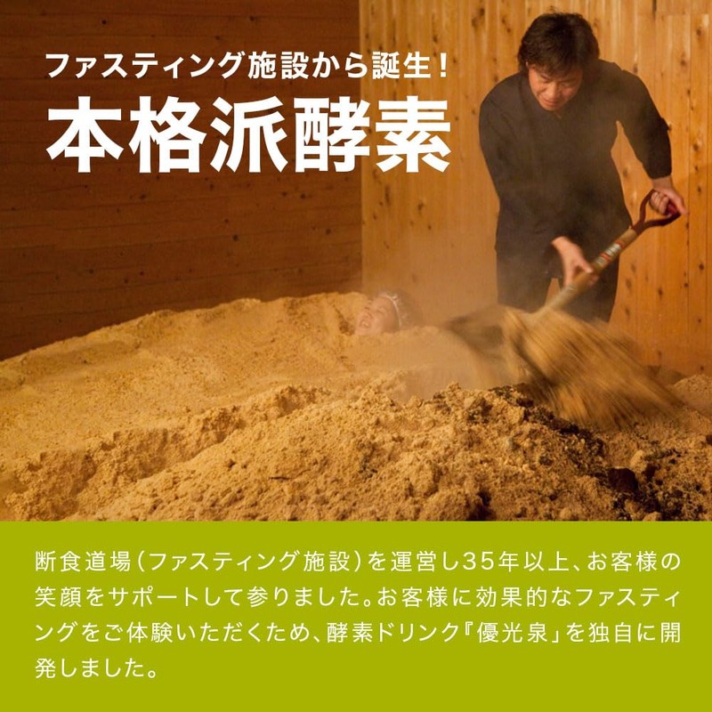 【Fasting Dojo Supervision】 Pocket Yukosen Standard 15 bottles Enzyme Drink