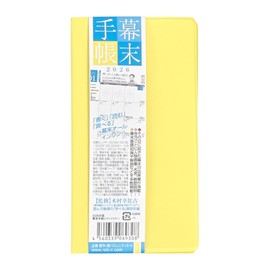 Bakudo Notebook (2026 Edition) History Club Community Net (Lemon Yellow)