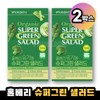 Whole Berry Organic Super Green Salad 2 Boxes / 홀베리