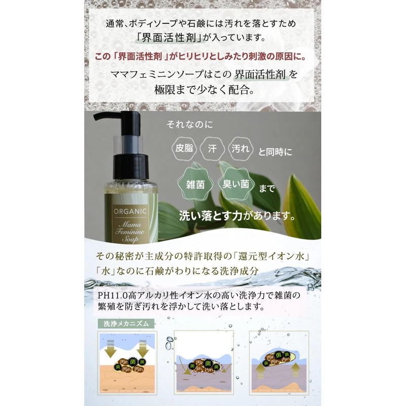 Delicate Zone Soap, Additive-free, Hypoallergenic, Mama Feminine Soap, 4.2 fl