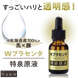 Special Spring Solution W Placenta Solution Serum, 0.7 fl oz (20 ml) x 2 Piece Set, Aging Care (Made in Japan), Moisturizing, Unused Solution, Serum, Introduction Serum