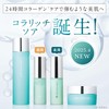 [NEW] Kyusai Kolalich Soa Set Up Lotion (About 1 Month)