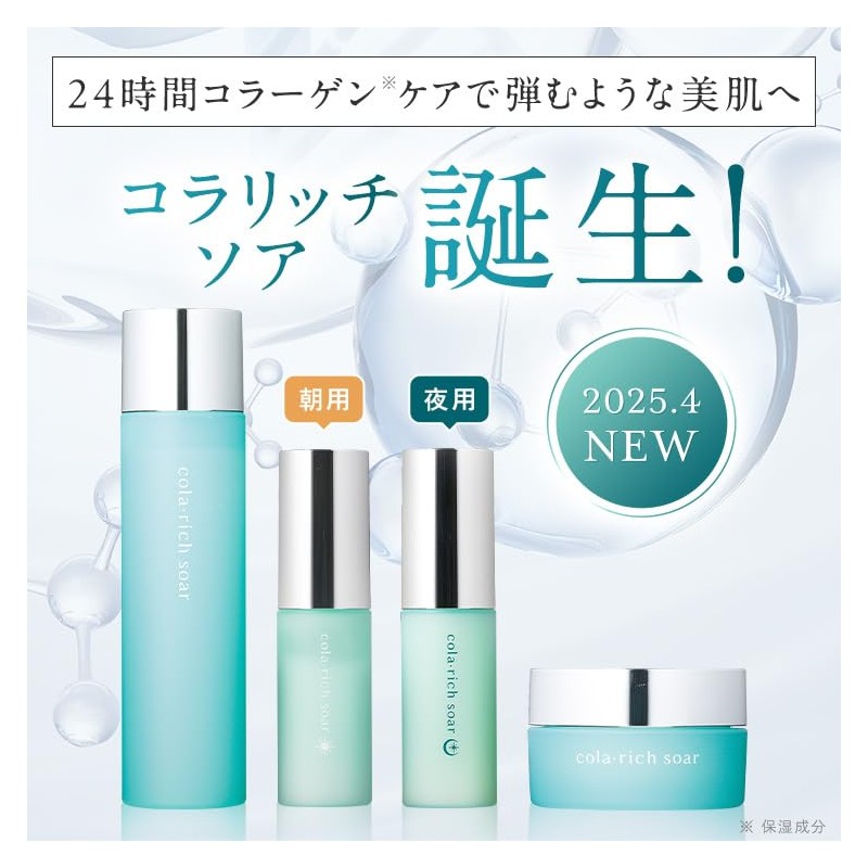 [NEW] Kyusai Kolalich Soa Set Up Lotion (About 1 Month)