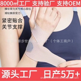 Unisex Fitness Wrist Support for Running, Joint Strain Prevention, Sprain Recovery, and Mouse Hand Relief Cover Wrist Support [Pink] 15ea