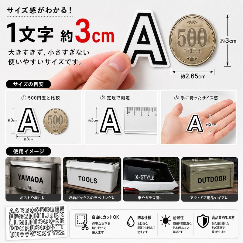 XIAXIN Waterproof PVC Alphabet Stickers Roman Letter Sticker Set White