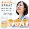 イミダゾールジペプチド 6300mg 高含有 サプリ 国産 黒ニンニク ビタミンB1 ヒハツ GMP認定工場 ハイイミダ