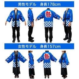 DINETTE Happi, Solid Color, Red, Waist Strap, For Adults, Unisex, One Size Fits Most, Festival Costume, red