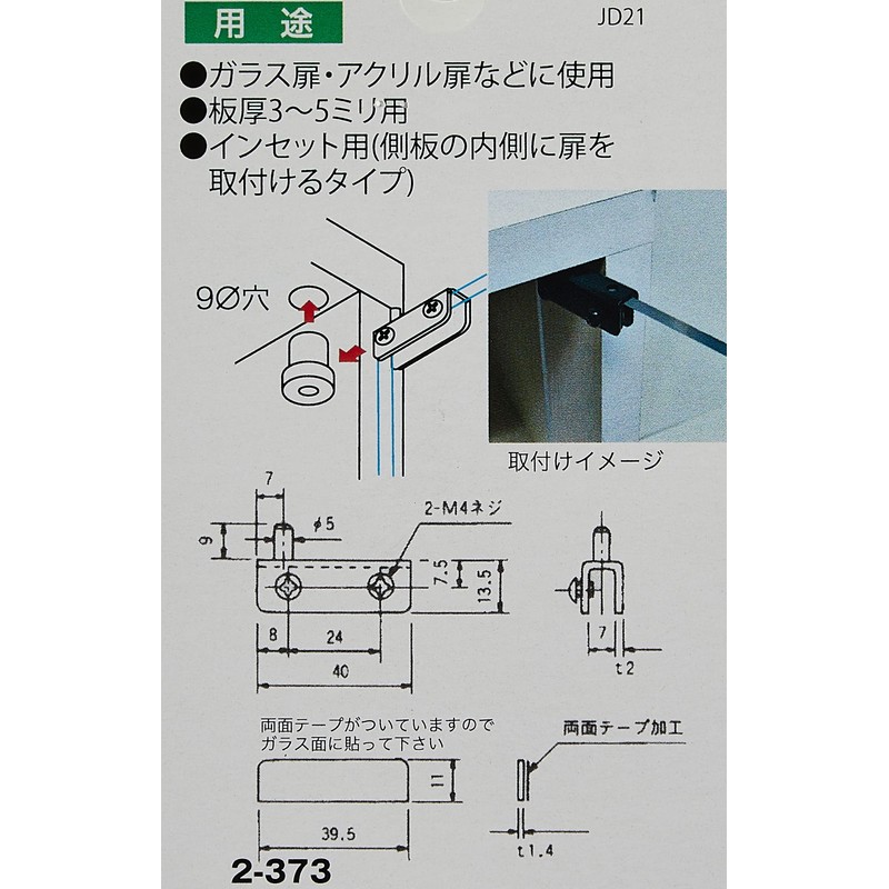 Best garasuhinzi Black 2 – 373 