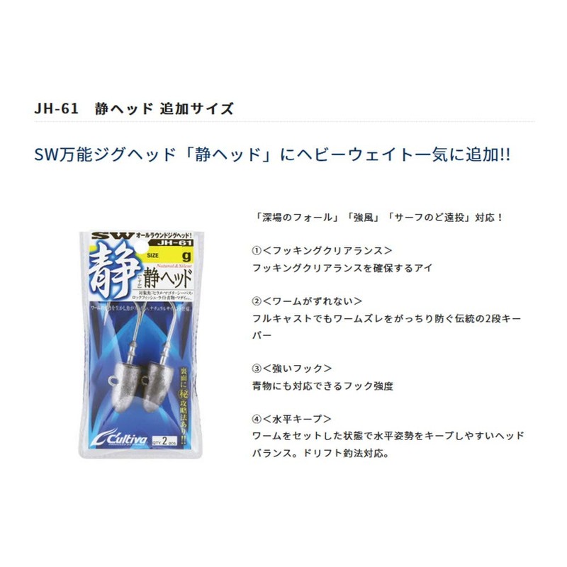 Owner JH-61 Static Head No. 11682 0.8 oz (24 g)