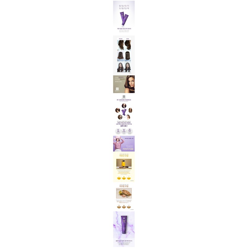 Revati Rti Curling Essence 180ml / 레바티 알티 컬링 에센스