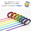 MT Japanese Washi Masking Tape Rainbow Tape Set MT07P001