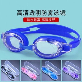 Premium Box-Type Swimming Goggles for Adults and Children - Unisex, Waterproof, Anti-Fog HD One Size/Sapphire Blue 5ea