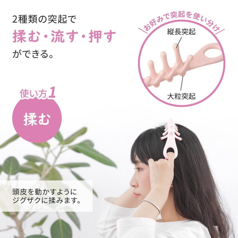 Marna S469P Head Cleanlina, Head Spa (Soft/Pink), Acupuncture Pressing, Scalp