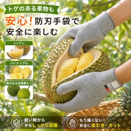 CINECE Work Gloves, For Cutting Prevention, Gloves, No Cut, Anti-Slip, Disaster Prevention, Shatterproof, Gardening, Camping, Outdoor Supplies, Cut Resistant, DIY Cut Resistant, Level 5, Abrasion