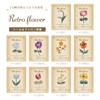 10.H10810 Pure Wool Seal & Iron Patch, Retro Flower, Embroidered