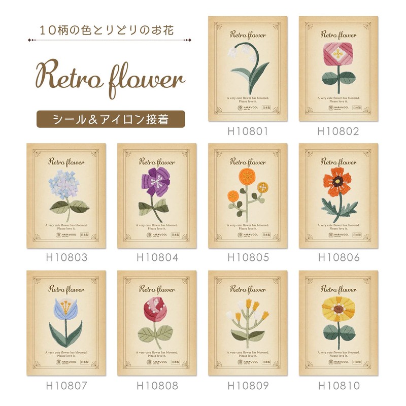 10.H10810 Pure Wool Seal & Iron Patch, Retro Flower, Embroidered