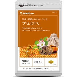 シードコムス プロポリス サプリメント グリーンプロポリス使用 (約3ヶ月分 90粒)