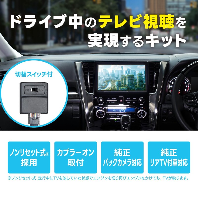 Beat Sonic TVK-79 TV Controller: TV Canceller, Switch Type, Compatible